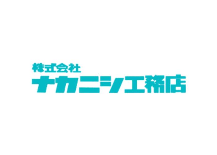 株式会社ナカニシ工務店のキャプチャ画像