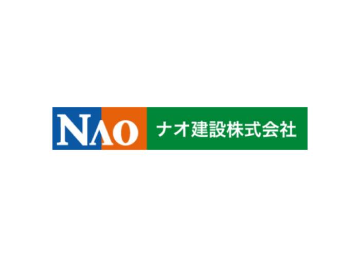 ナオ建設株式会社のキャプチャ画像