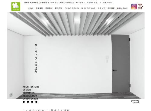 リ・ライフ株式会社のキャプチャ画像