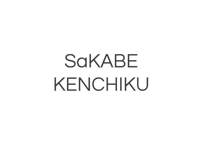 SaKABE KENCHIKU：坂部建築のキャプチャ画像