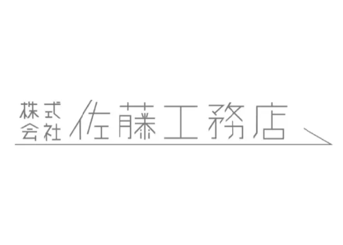 株式会社 佐藤工務店のキャプチャ画像