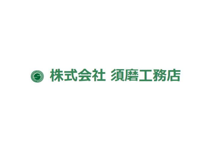 株式会社須磨工務店のキャプチャ画像