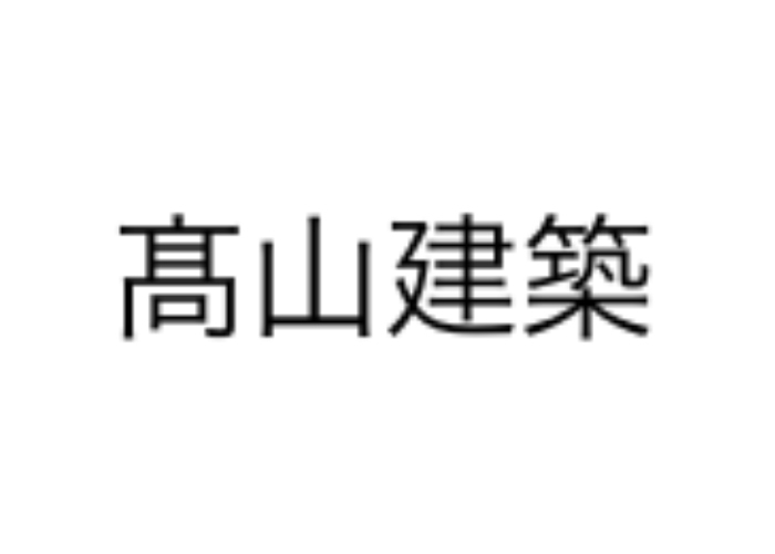 髙山建築のキャプチャ画像