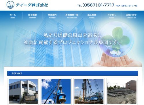 ティーダ株式会社のキャプチャ画像