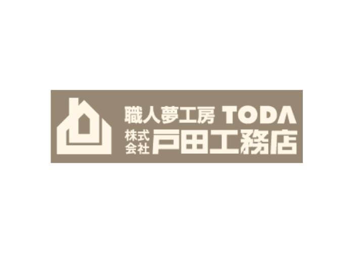 株式会社戸田工務店のキャプチャ画像