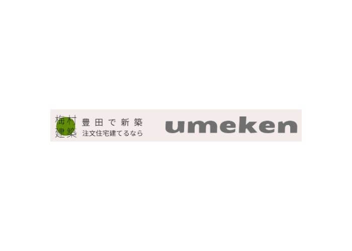 梅村建築のキャプチャ画像