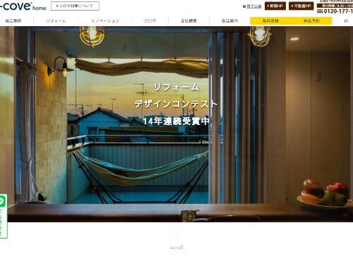 株式会社安江工務店 一宮店のキャプチャ画像