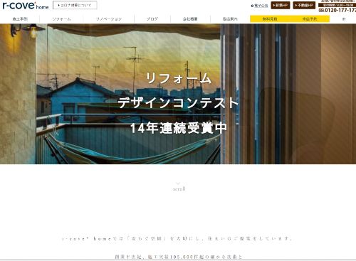 株式会社安江工務店　岡崎店のキャプチャ画像
