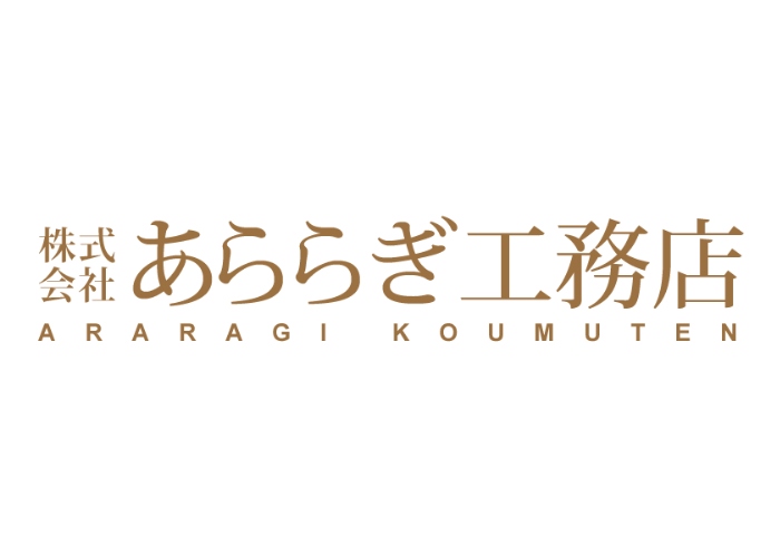 株式会社あららぎ工務店のキャプチャ画像