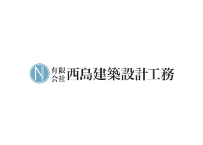 有限会社西島建築設計工務のキャプチャ画像
