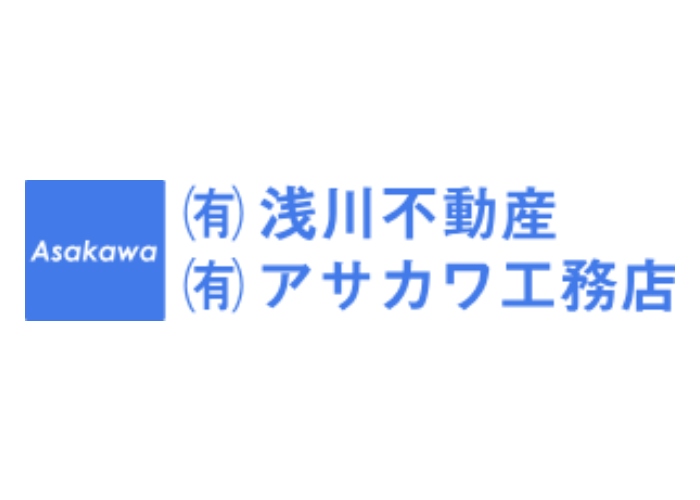 有限会社　アサカワ工務店のキャプチャ画像