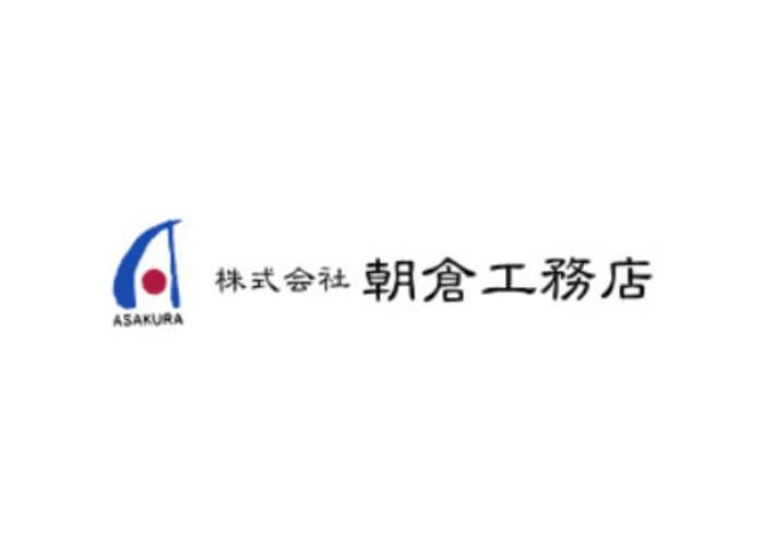 株式会社朝倉工務店のキャプチャ画像