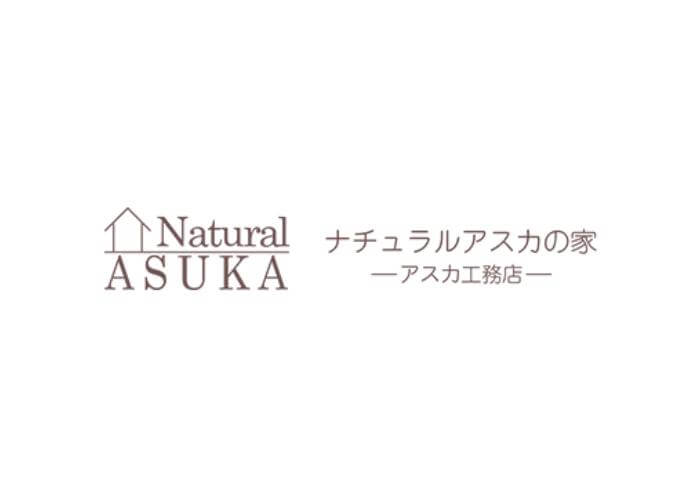 有限会社アスカ工務店のキャプチャ画像