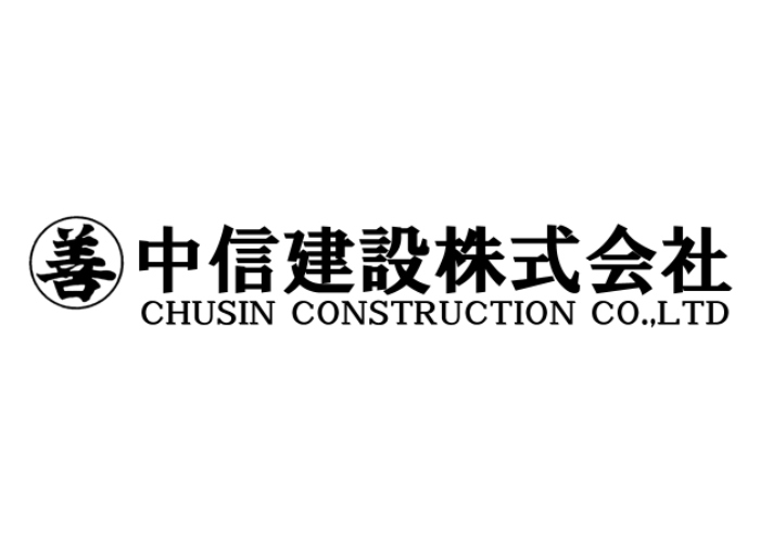 中信建設株式会社のキャプチャ画像
