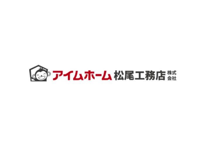 アイムホーム松尾工務店株式会社のキャプチャ画像