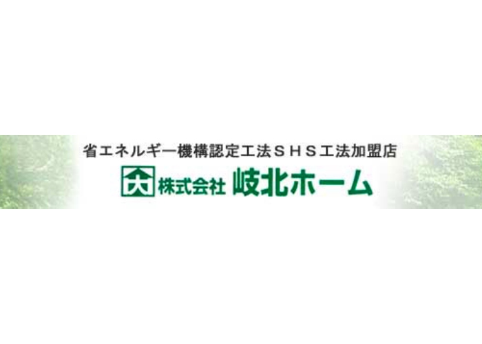 株式会社岐北ホームのキャプチャ画像