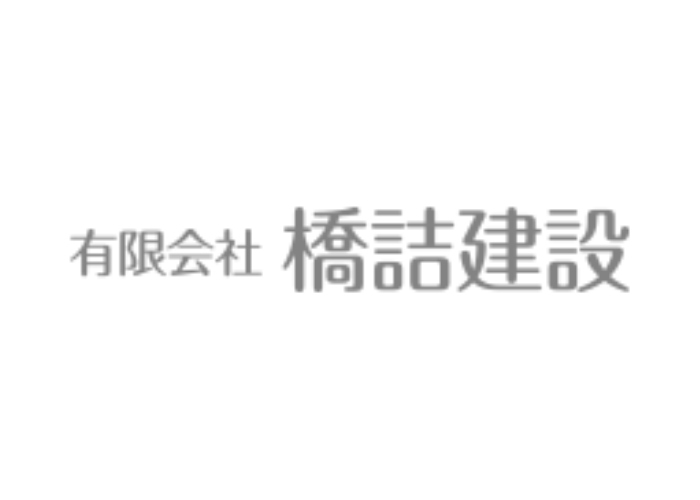有限会社橋詰建設のキャプチャ画像