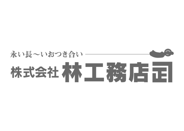 株式会社林工務店のキャプチャ画像
