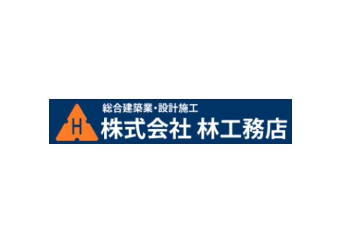 株式会社林工務店のキャプチャ画像