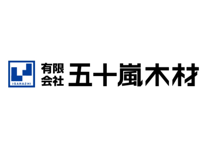 有限会社 五十嵐木材のキャプチャ画像