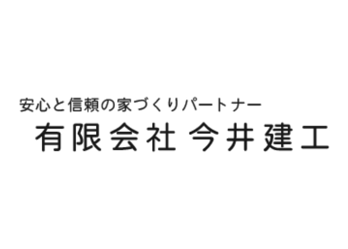 有限会社今井建工のキャプチャ画像