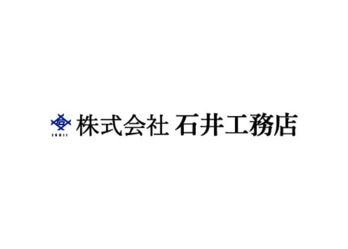 株式会社 石井工務店のキャプチャ画像