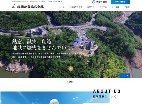 板垣建設株式会社のキャプチャ画像