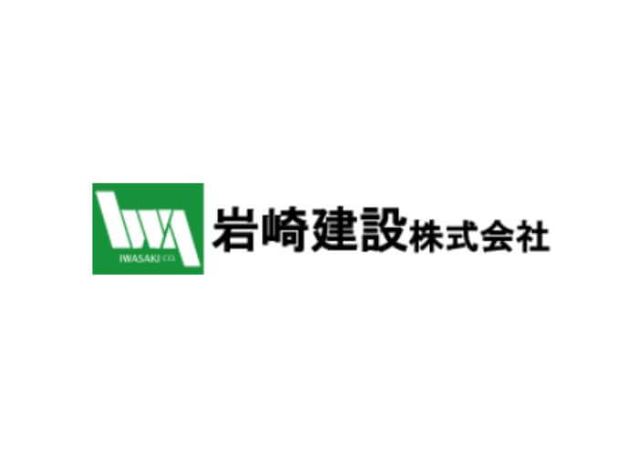 岩崎建設株式会社のキャプチャ画像