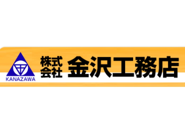 株式会社金沢工務店のキャプチャ画像