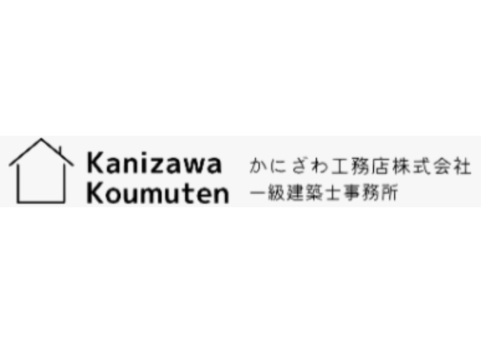 かにざわ工務店株式会社のキャプチャ画像