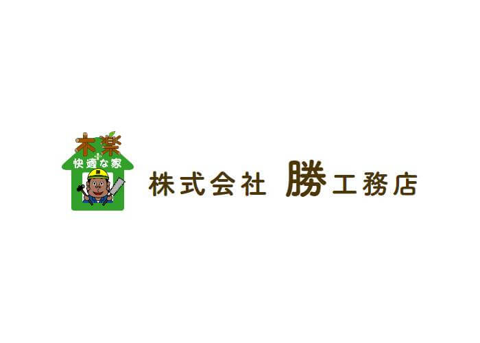 株式会社勝工務店のキャプチャ画像