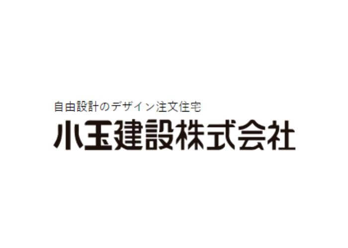 小玉建設株式会社のキャプチャ画像