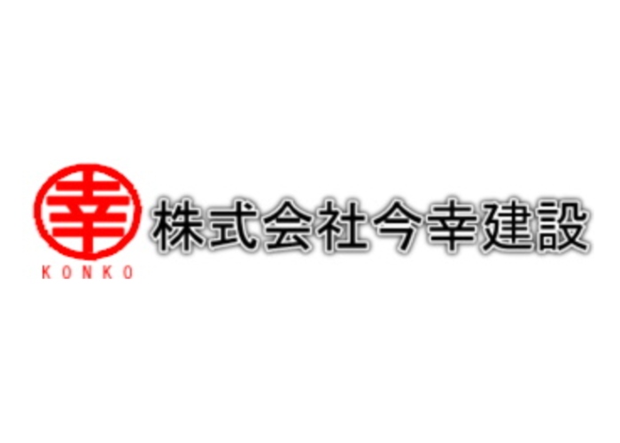 株式会社 今幸建設のキャプチャ画像