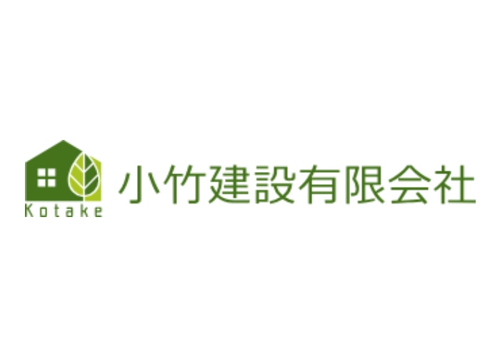 小竹建設有限会社のキャプチャ画像