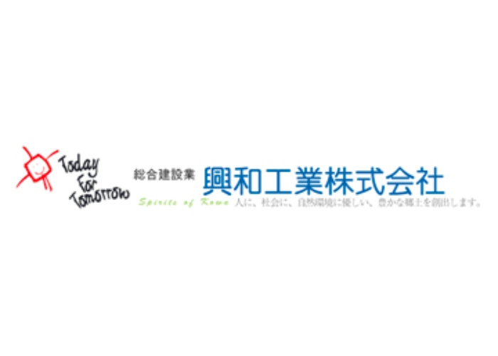 興和工業株式会社のキャプチャ画像