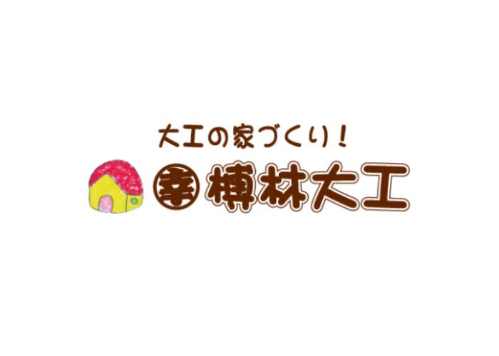 榑林大工のキャプチャ画像