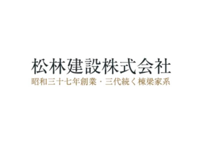 松林建設株式会社のキャプチャ画像