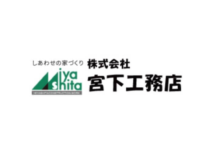株式会社宮下工務店のキャプチャ画像