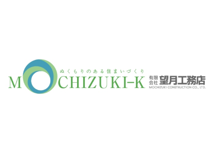 有限会社望月工務店のキャプチャ画像