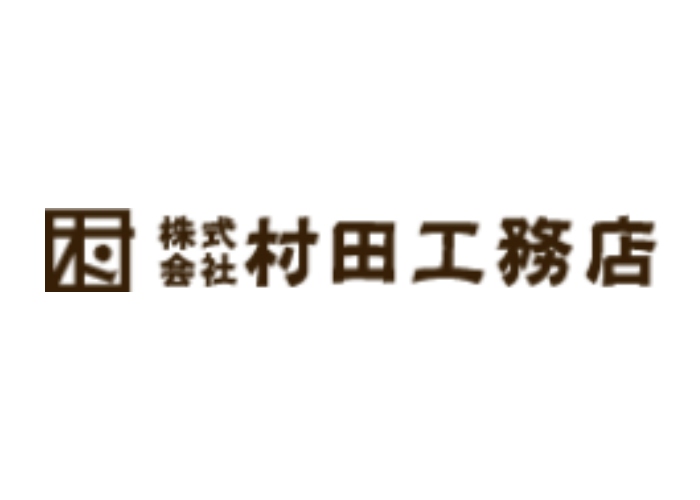株式会社村田工務店のキャプチャ画像