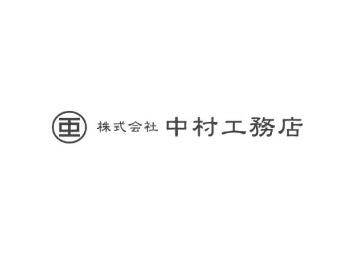 株式会社中村工務店のキャプチャ画像