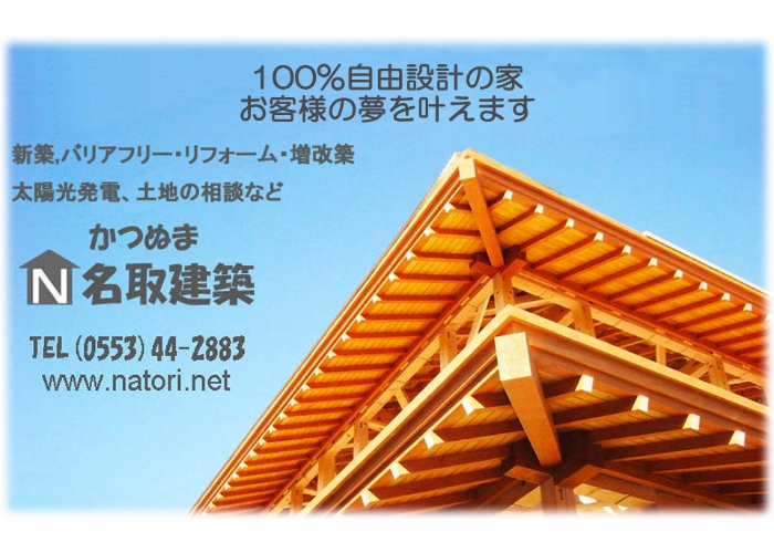 名取建築 設計事務所のキャプチャ画像