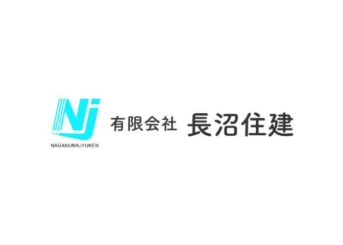 有限会社長沼住建のキャプチャ画像