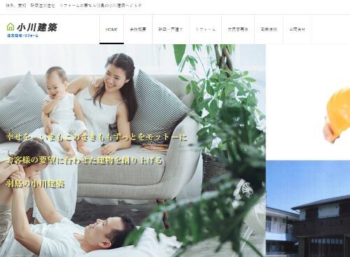 小川建築有限会社のキャプチャ画像