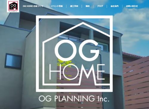 株式会社 OG PLANNING（オージープランニング）のキャプチャ画像