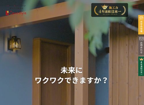 OPUSスタイル（オーパススタイル）株式会社のキャプチャ画像