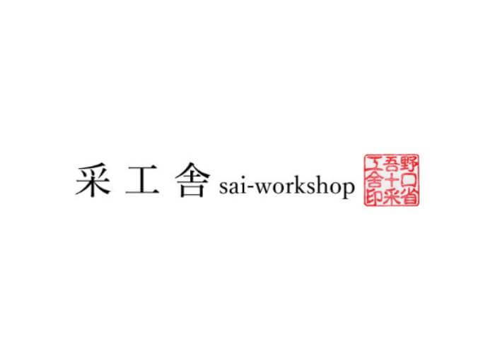 有限会社采工舎のキャプチャ画像