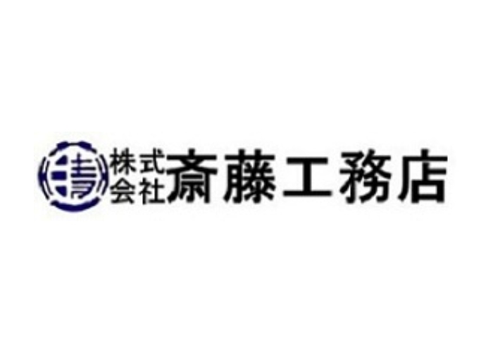 株式会社斎藤工務店のキャプチャ画像