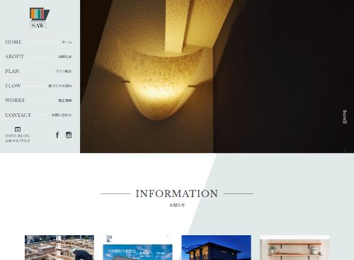 株式会社 創建舎のキャプチャ画像
