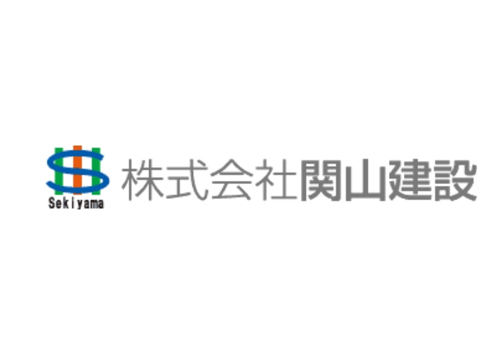 株式会社 関山建設のキャプチャ画像